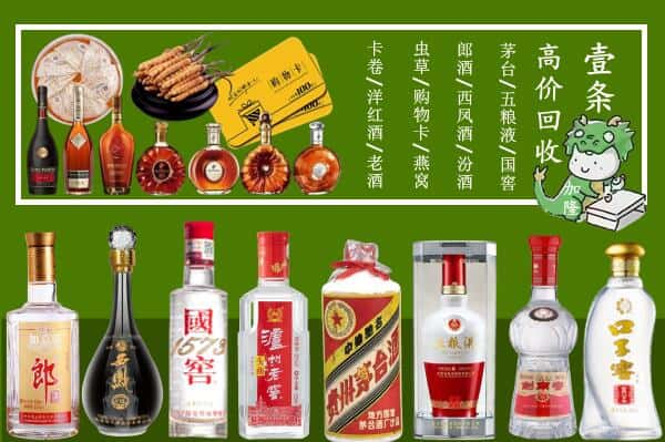 兴安盟突泉县回收名酒哪家好