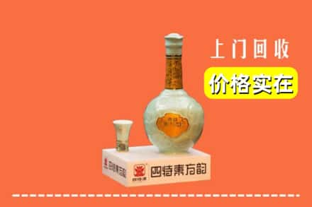 兴安盟突泉县回收四特酒