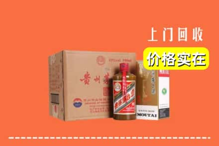 兴安盟突泉县回收精品茅台酒