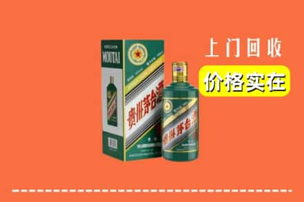 兴安盟突泉县回收纪念茅台酒