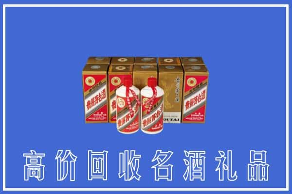 高价收购:兴安盟突泉县上门回收茅台酒多少钱